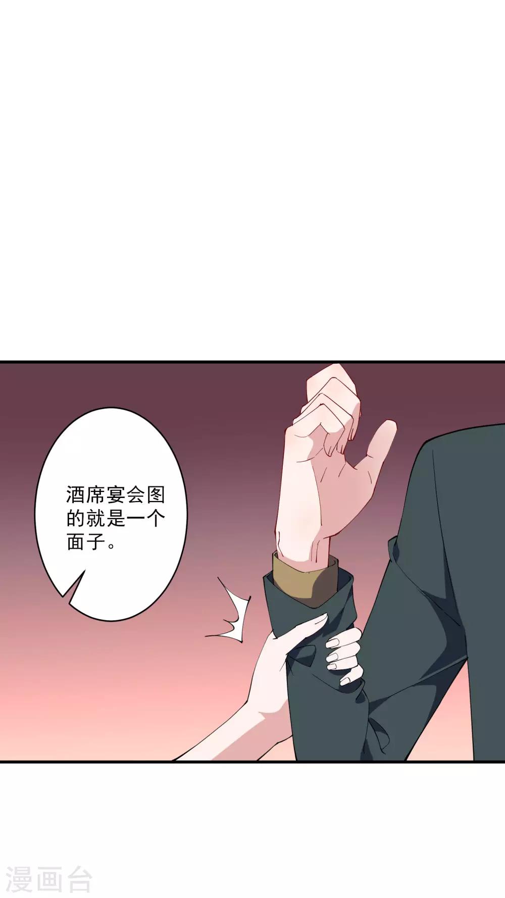 第36话1 今天，我恐怕要在这里结婚-第39话