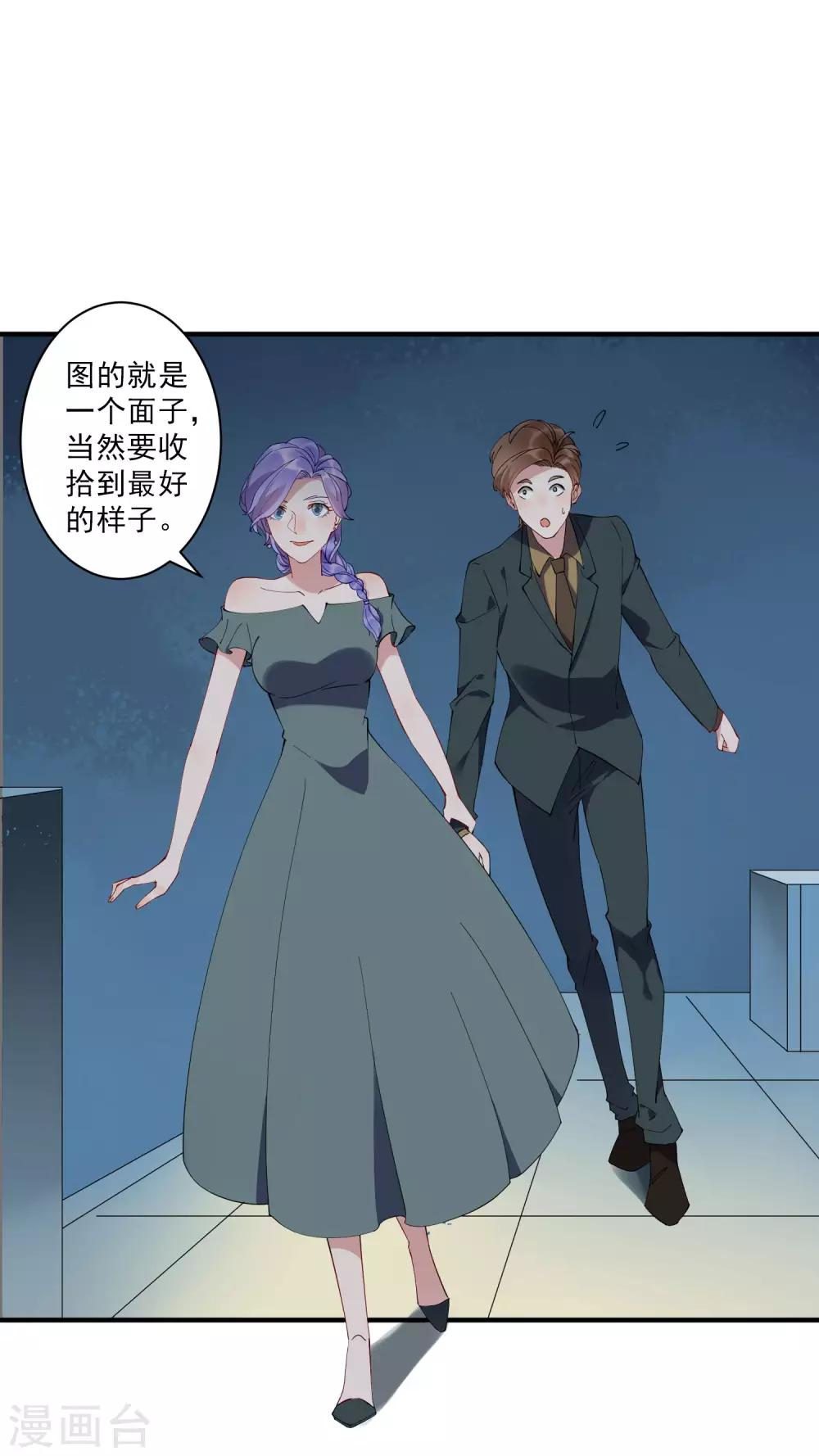 第36话1 今天，我恐怕要在这里结婚-第39话