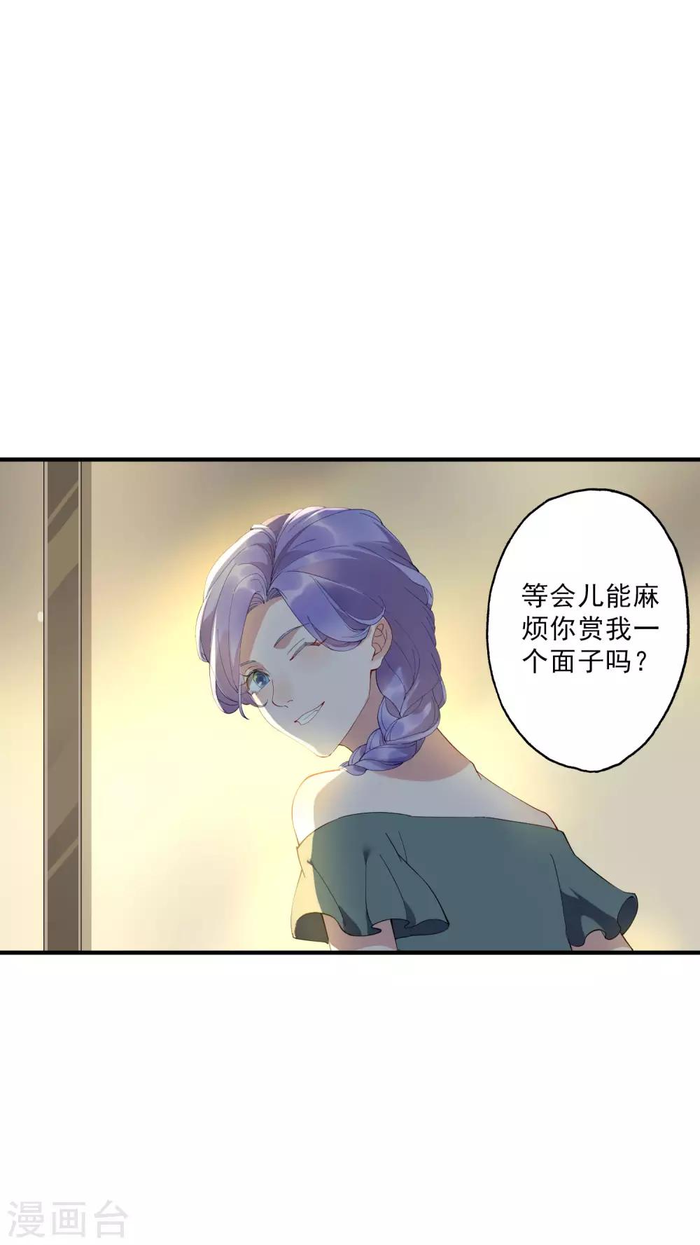 第36话1 今天，我恐怕要在这里结婚-第39话