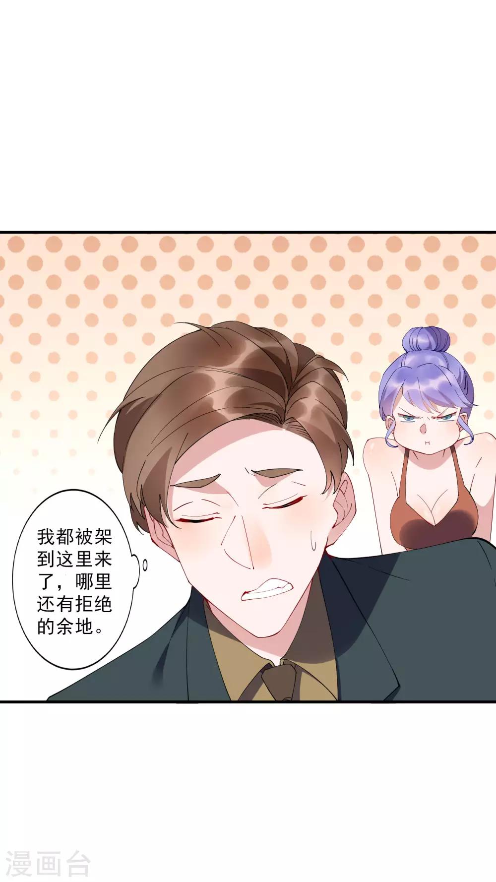 第36话1 今天，我恐怕要在这里结婚-第39话