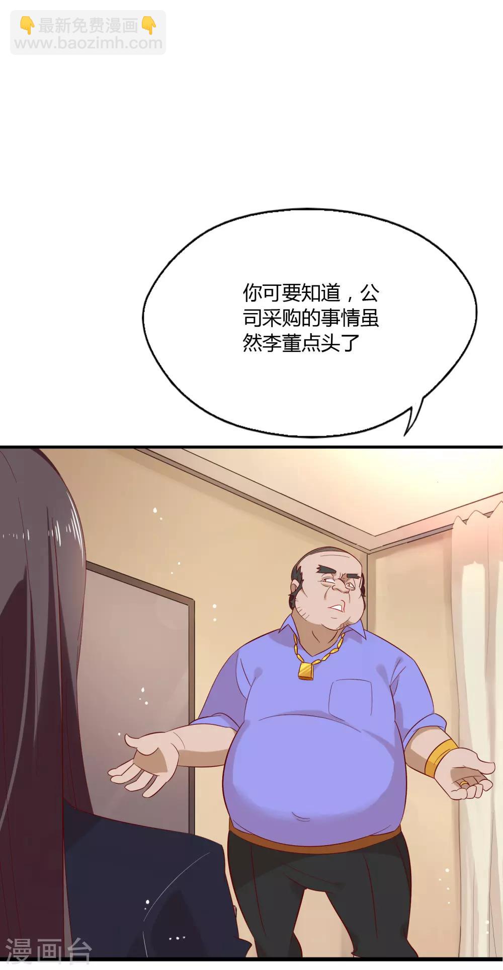 第4话 老板由我来保护！-第5话