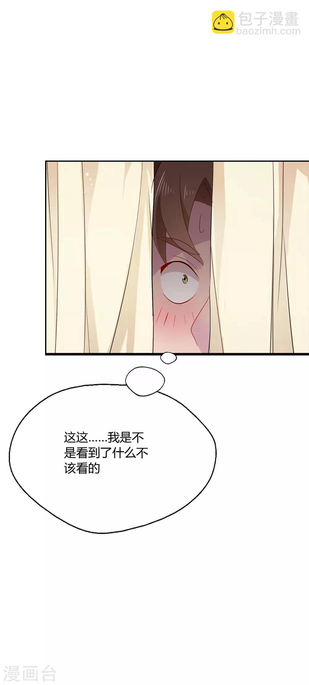 第4话 老板由我来保护！-第5话