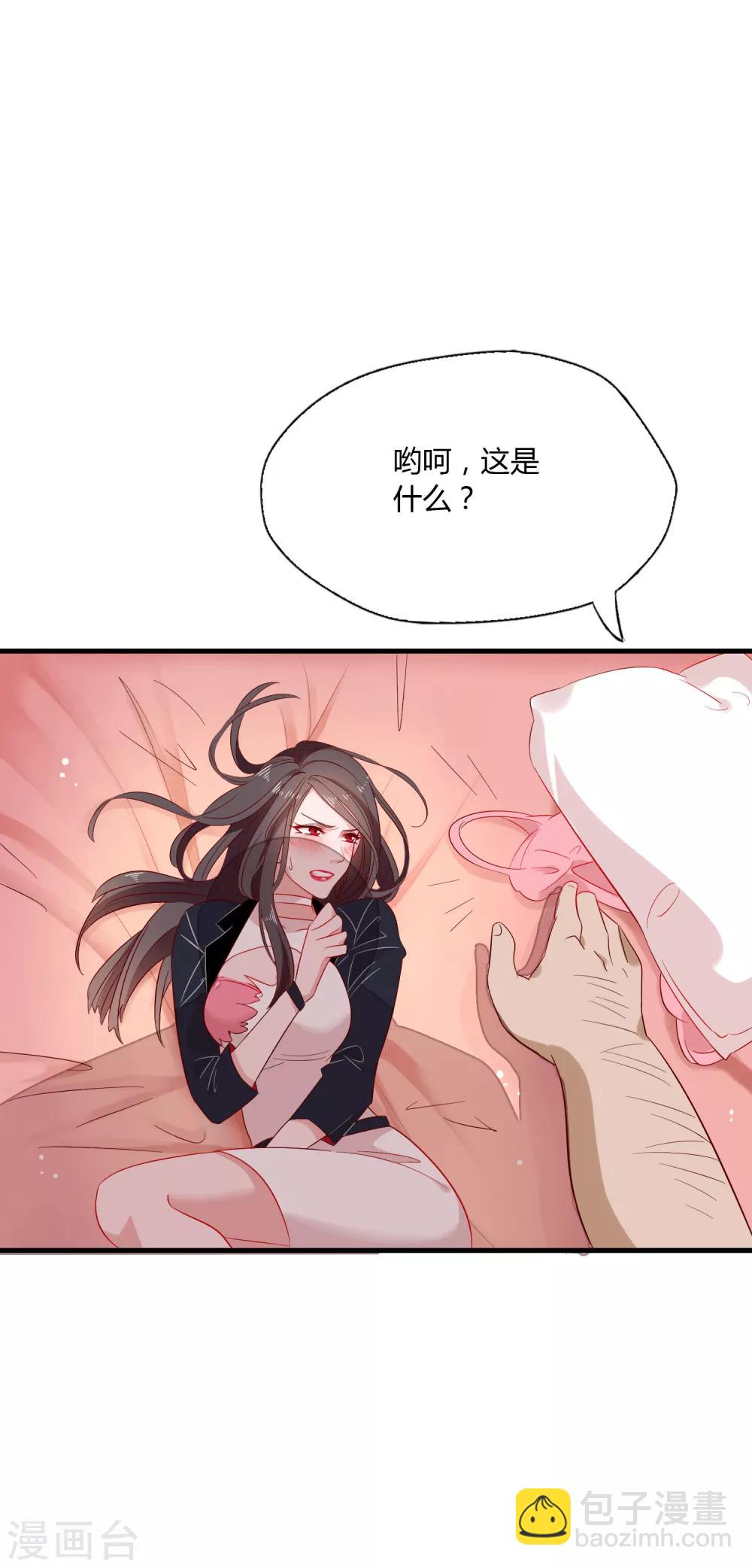 第4话 老板由我来保护！-第5话