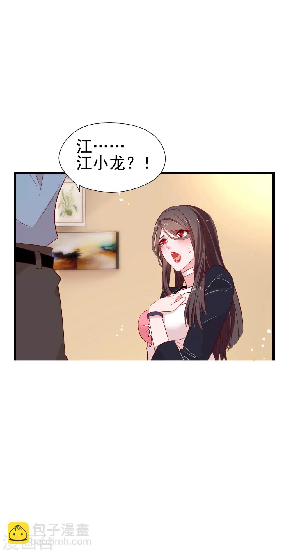 第4话 老板由我来保护！-第5话