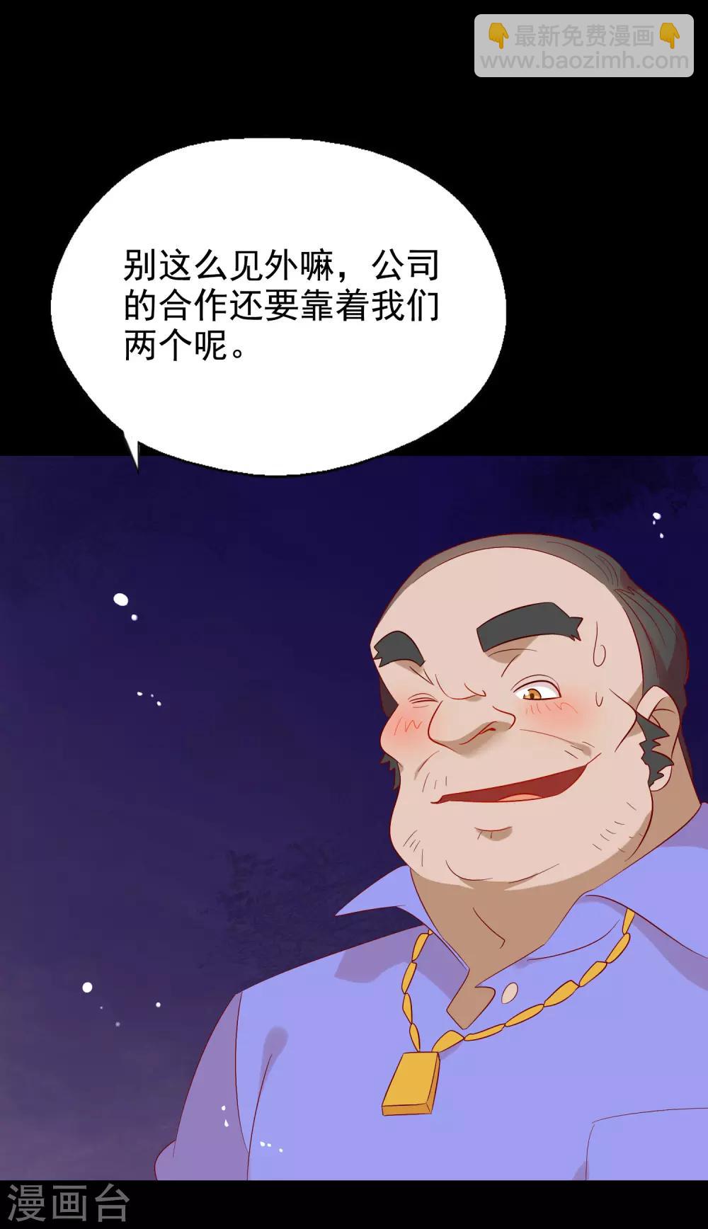 第4话 老板由我来保护！-第5话