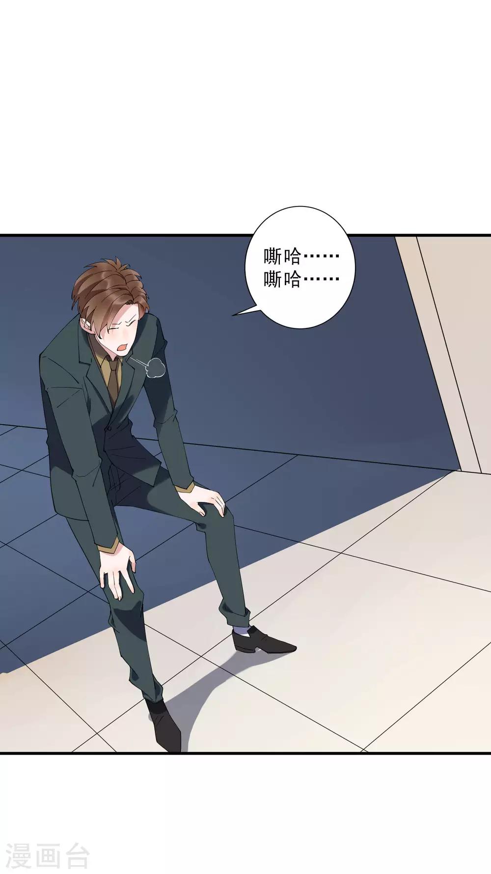 第36话3 今天，我恐怕要在这里结婚-第41话