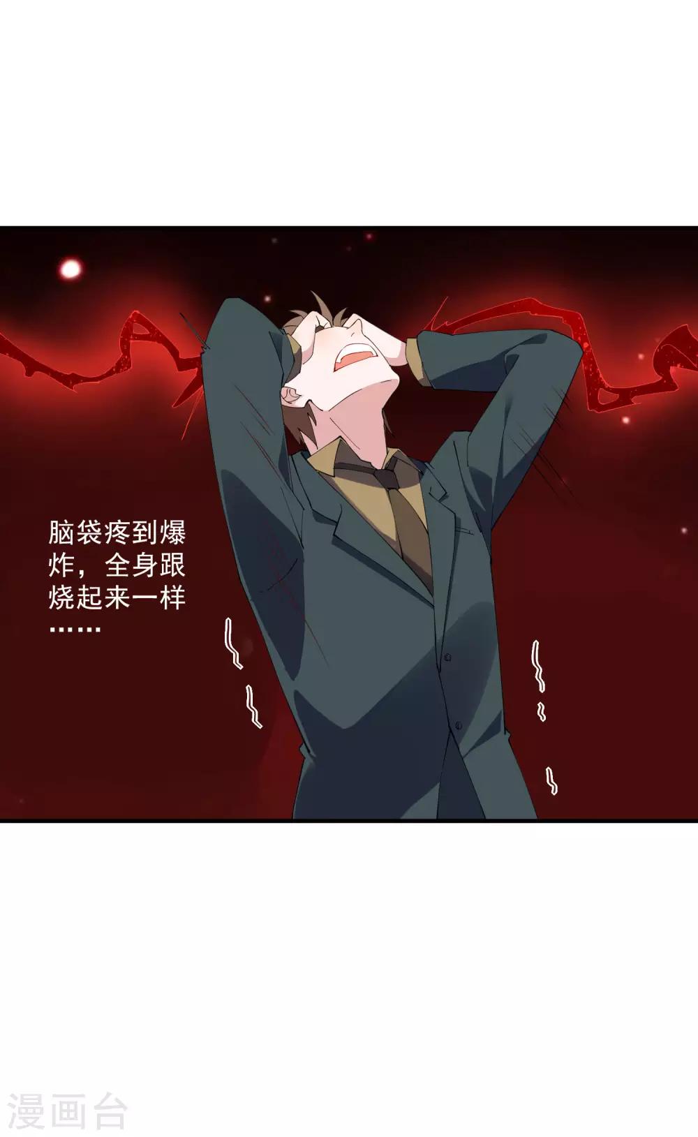第36话3 今天，我恐怕要在这里结婚-第41话