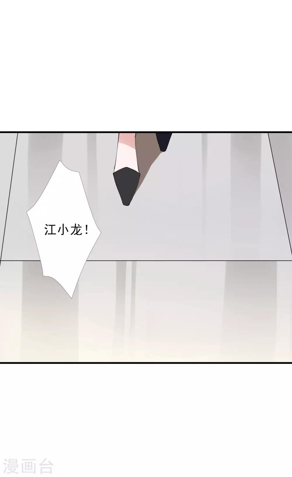 第36话3 今天，我恐怕要在这里结婚-第41话