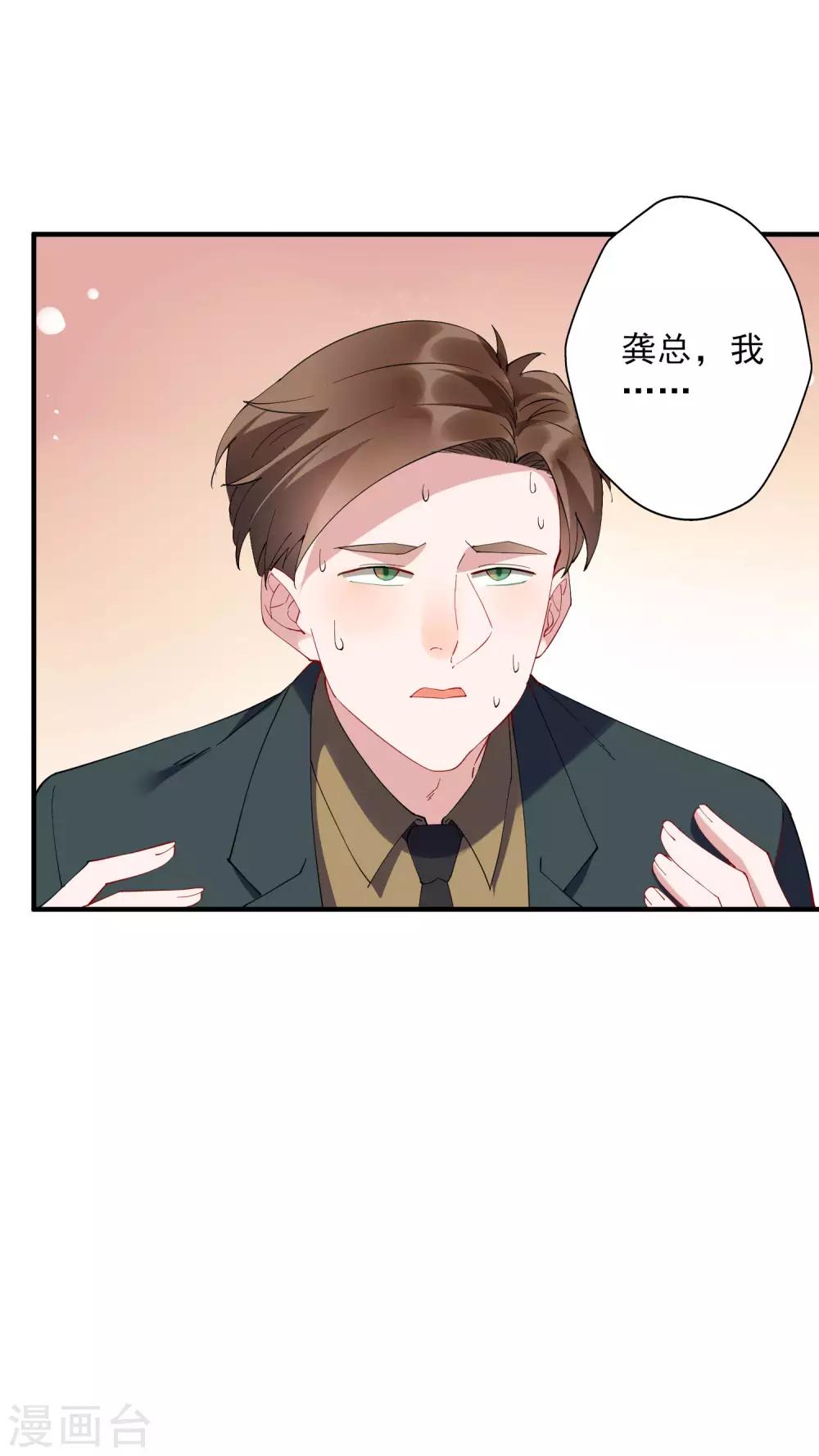第36话3 今天，我恐怕要在这里结婚-第41话
