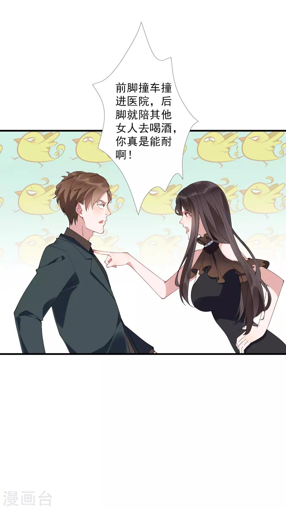 第36话3 今天，我恐怕要在这里结婚-第41话