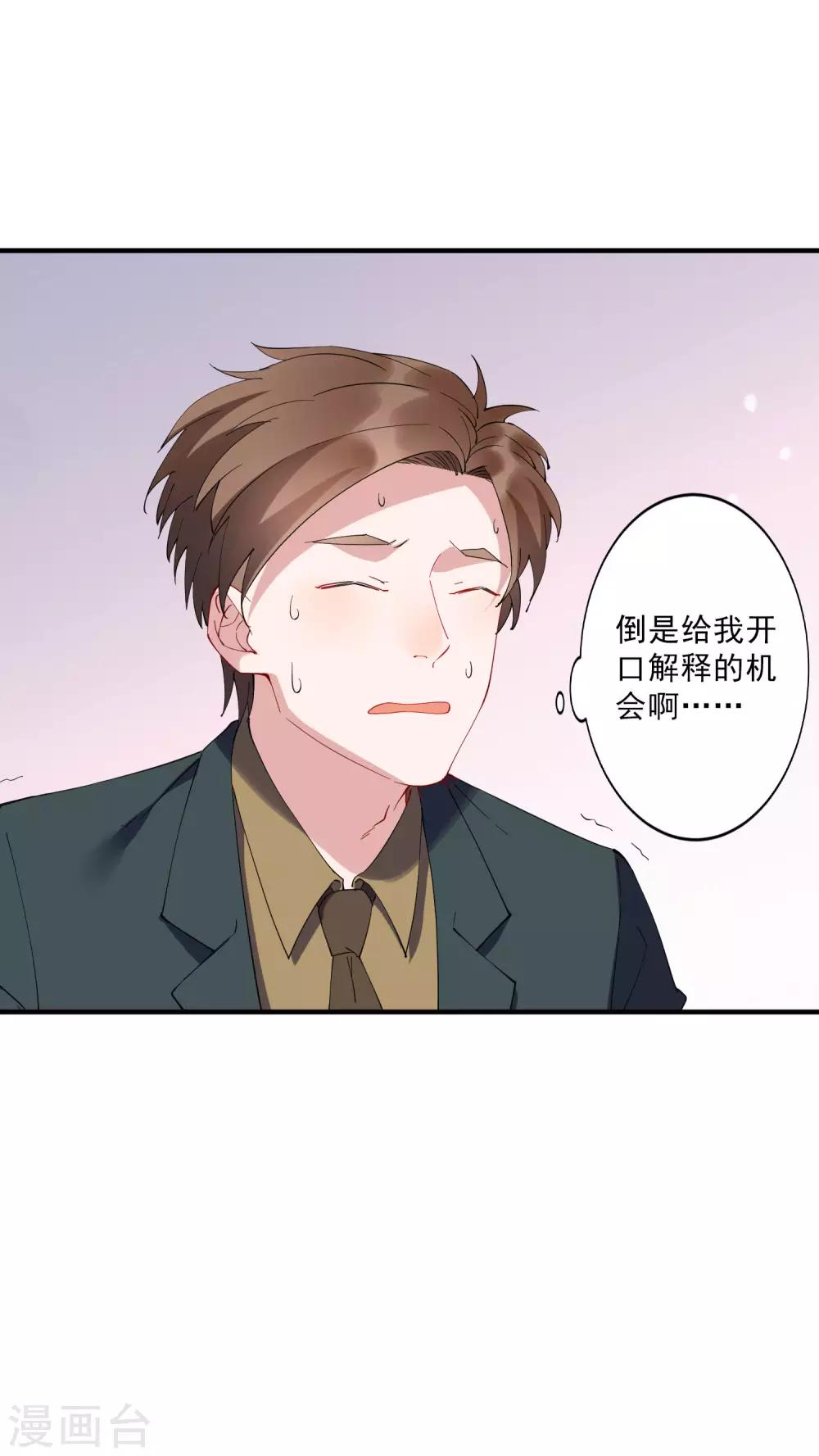 第36话3 今天，我恐怕要在这里结婚-第41话