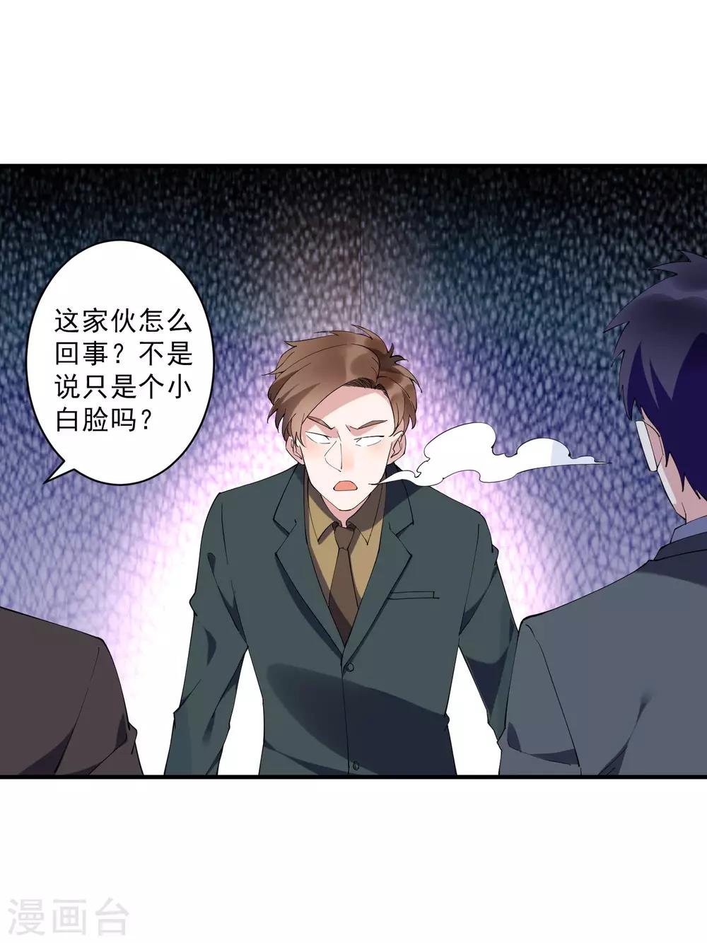 第36话3 今天，我恐怕要在这里结婚-第41话