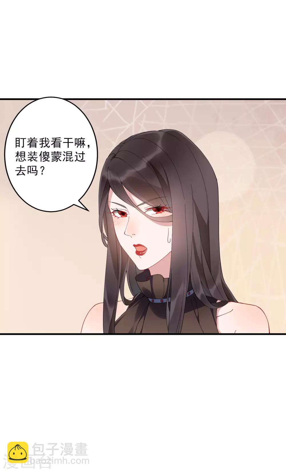 第36话3 今天，我恐怕要在这里结婚-第41话