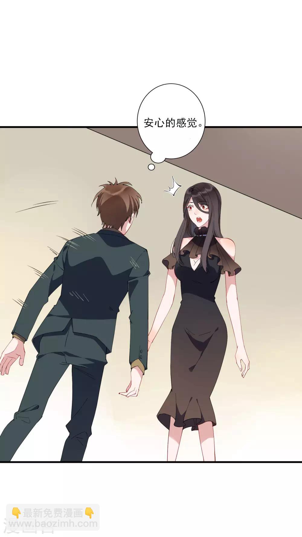 第36话3 今天，我恐怕要在这里结婚-第41话