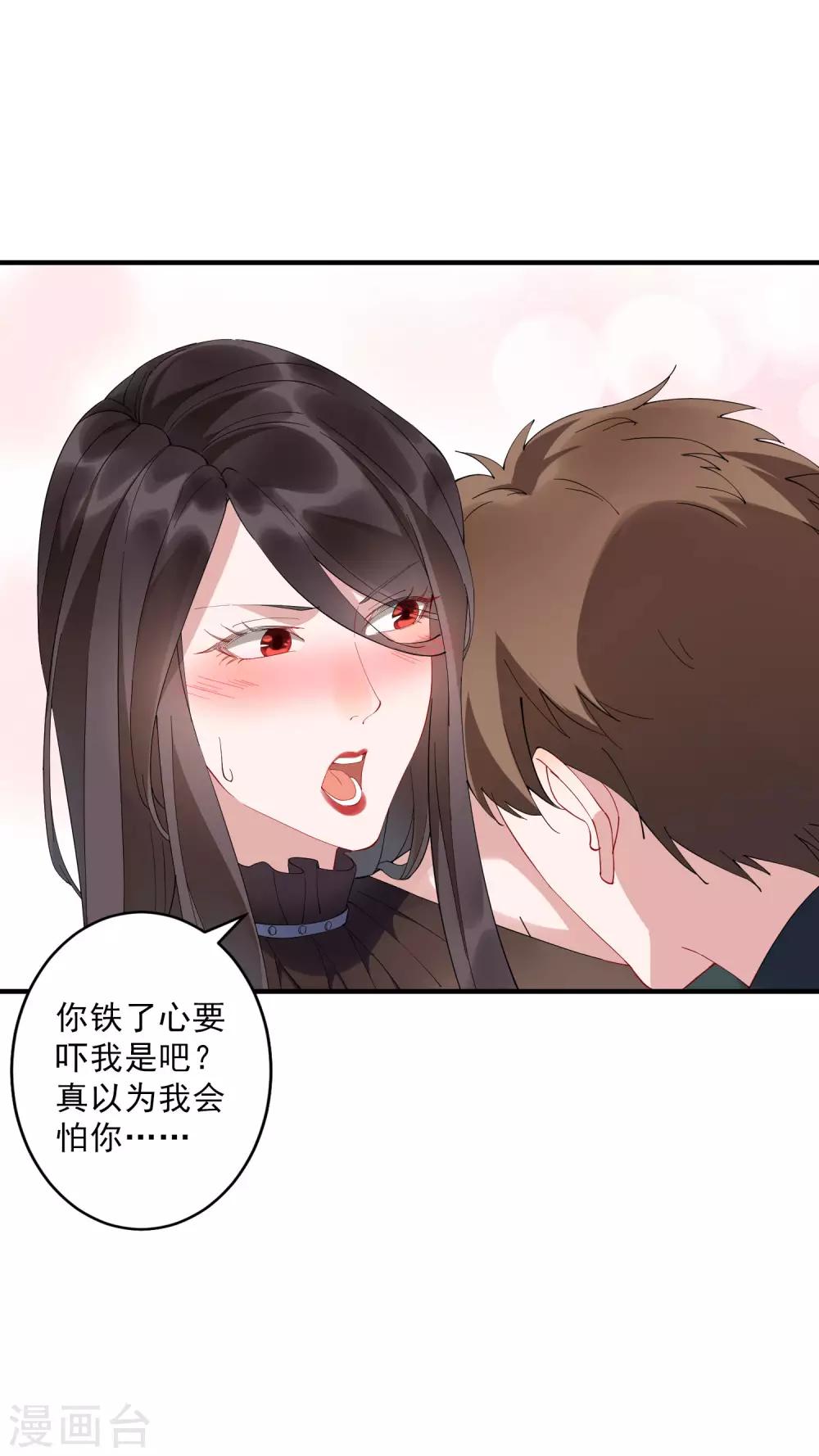 第36话3 今天，我恐怕要在这里结婚-第41话