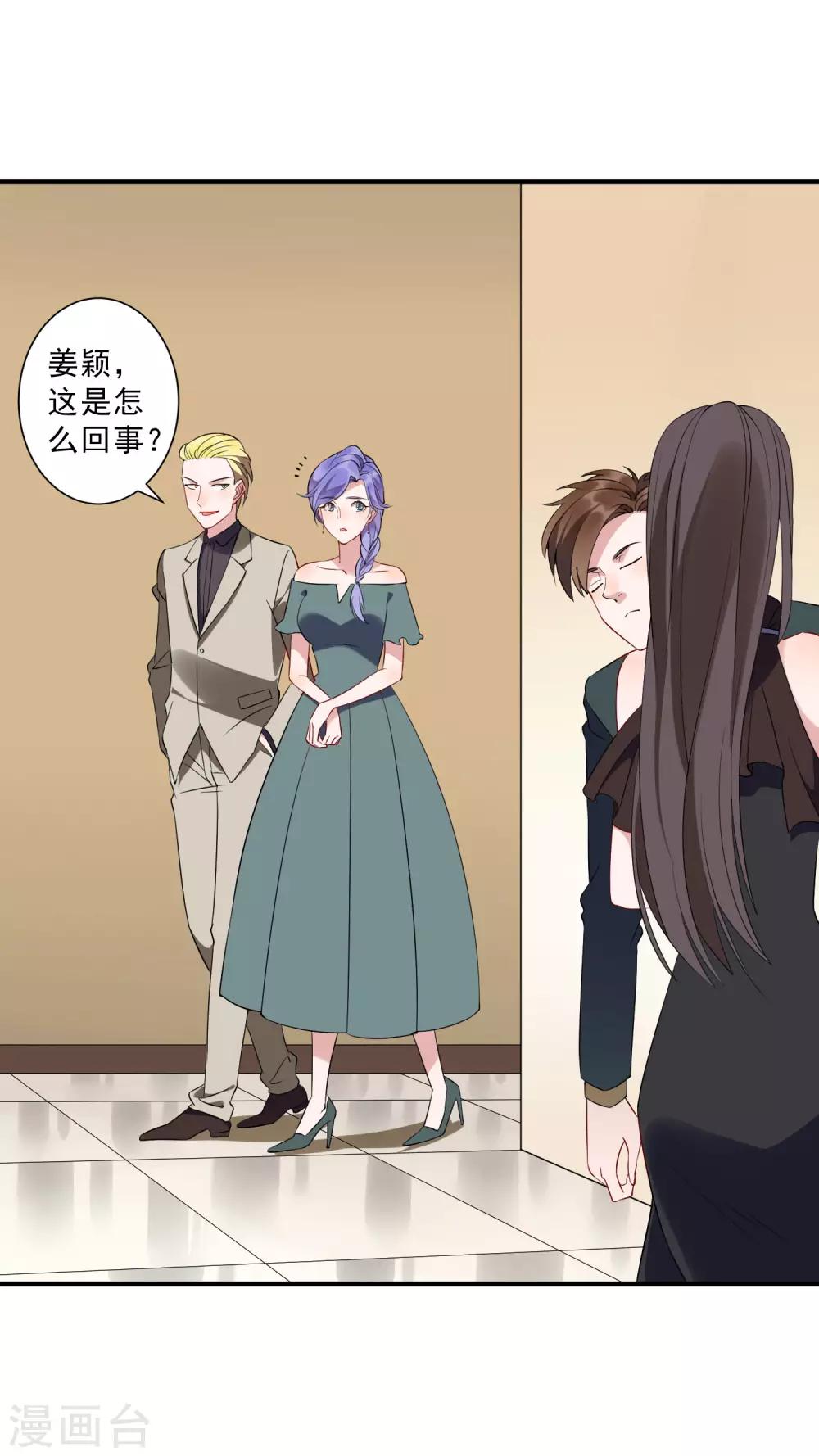 第36话3 今天，我恐怕要在这里结婚-第41话