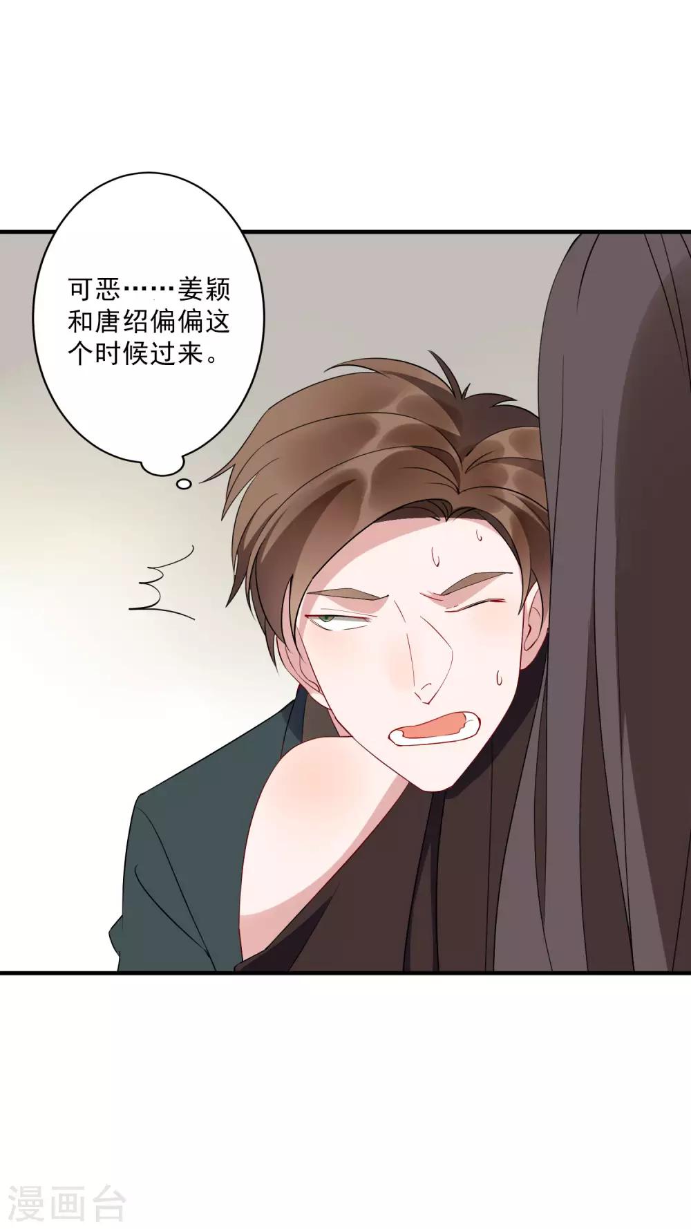第36话3 今天，我恐怕要在这里结婚-第41话