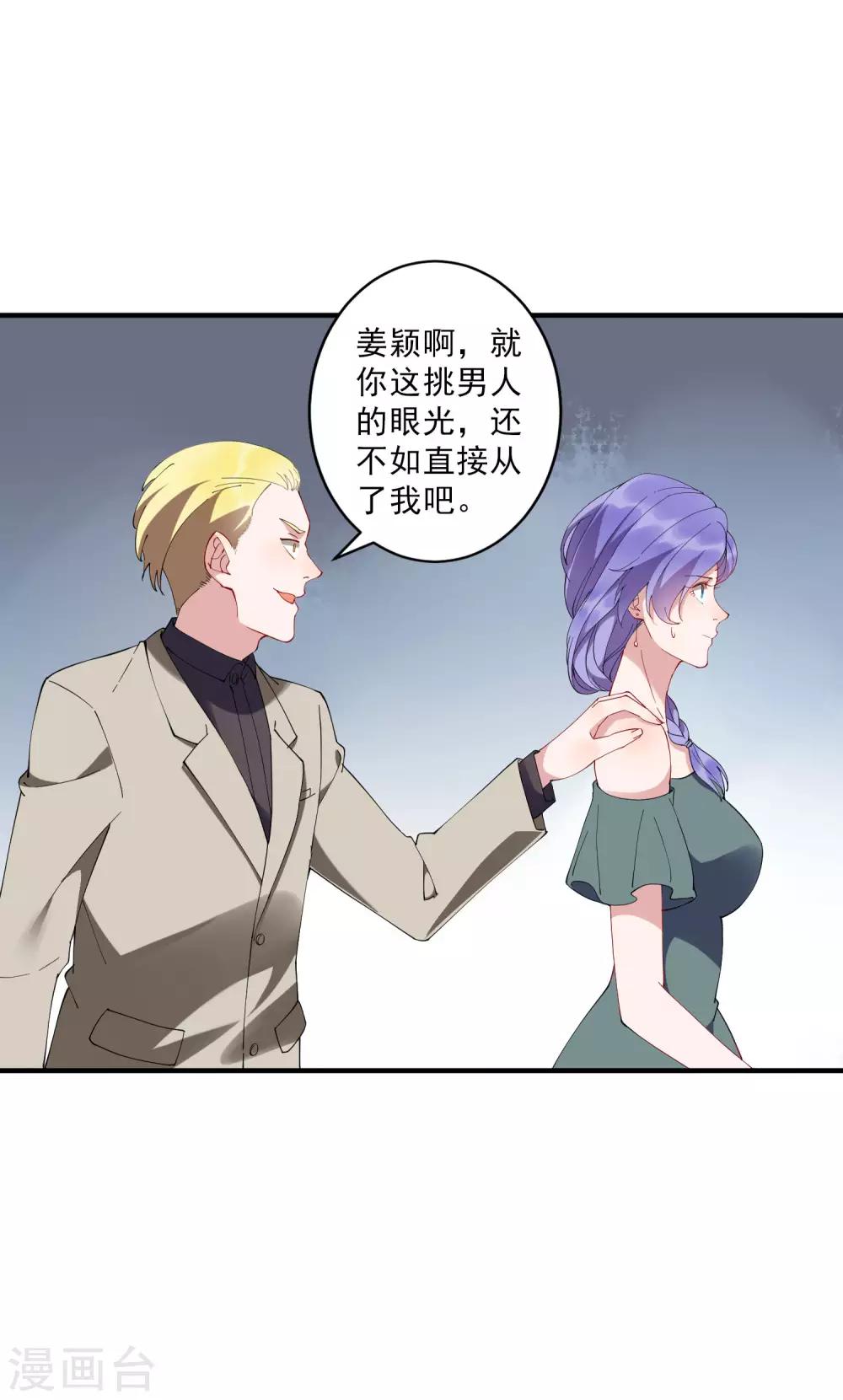 第36话3 今天，我恐怕要在这里结婚-第41话