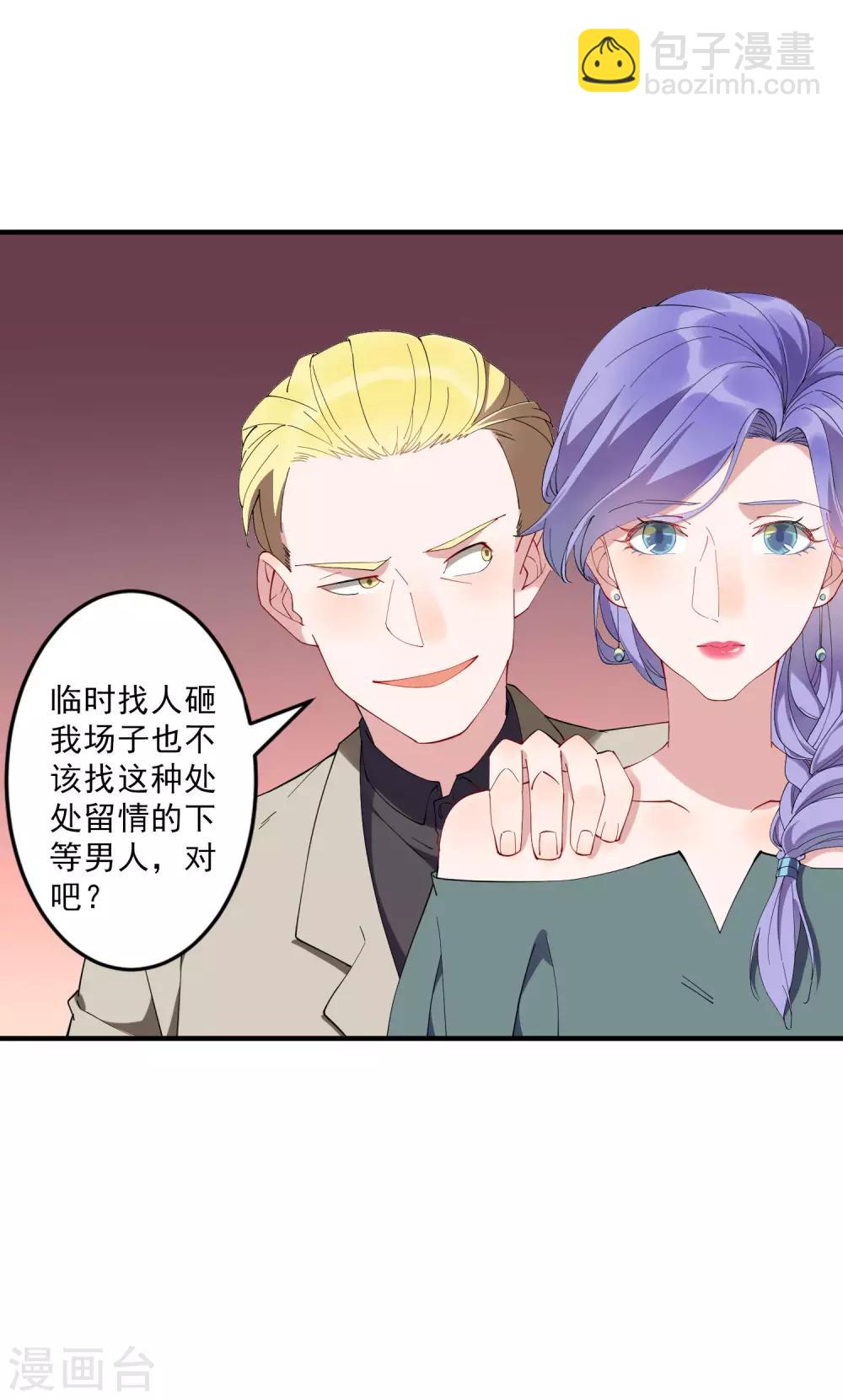 第36话3 今天，我恐怕要在这里结婚-第41话