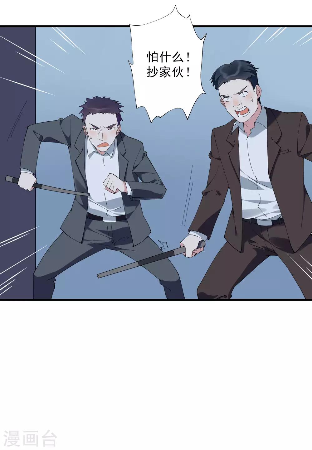 第36话3 今天，我恐怕要在这里结婚-第41话