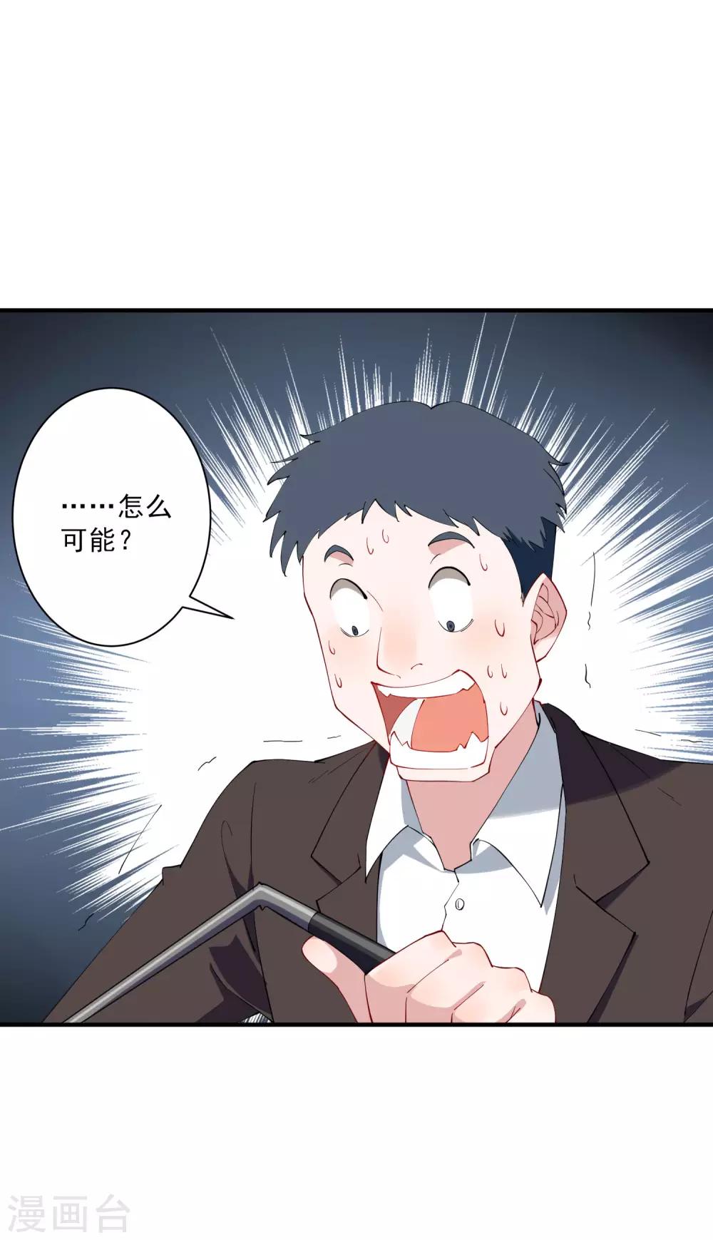第36话3 今天，我恐怕要在这里结婚-第41话