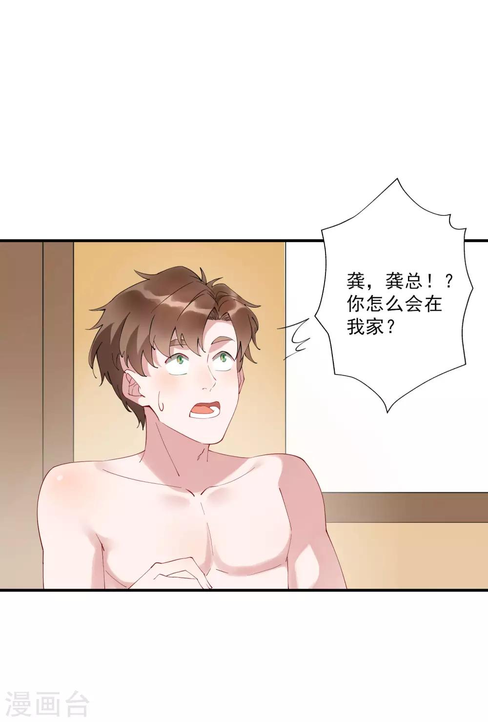 第38话 小女子无以为报，只有&hellip;&hellip;-第43话