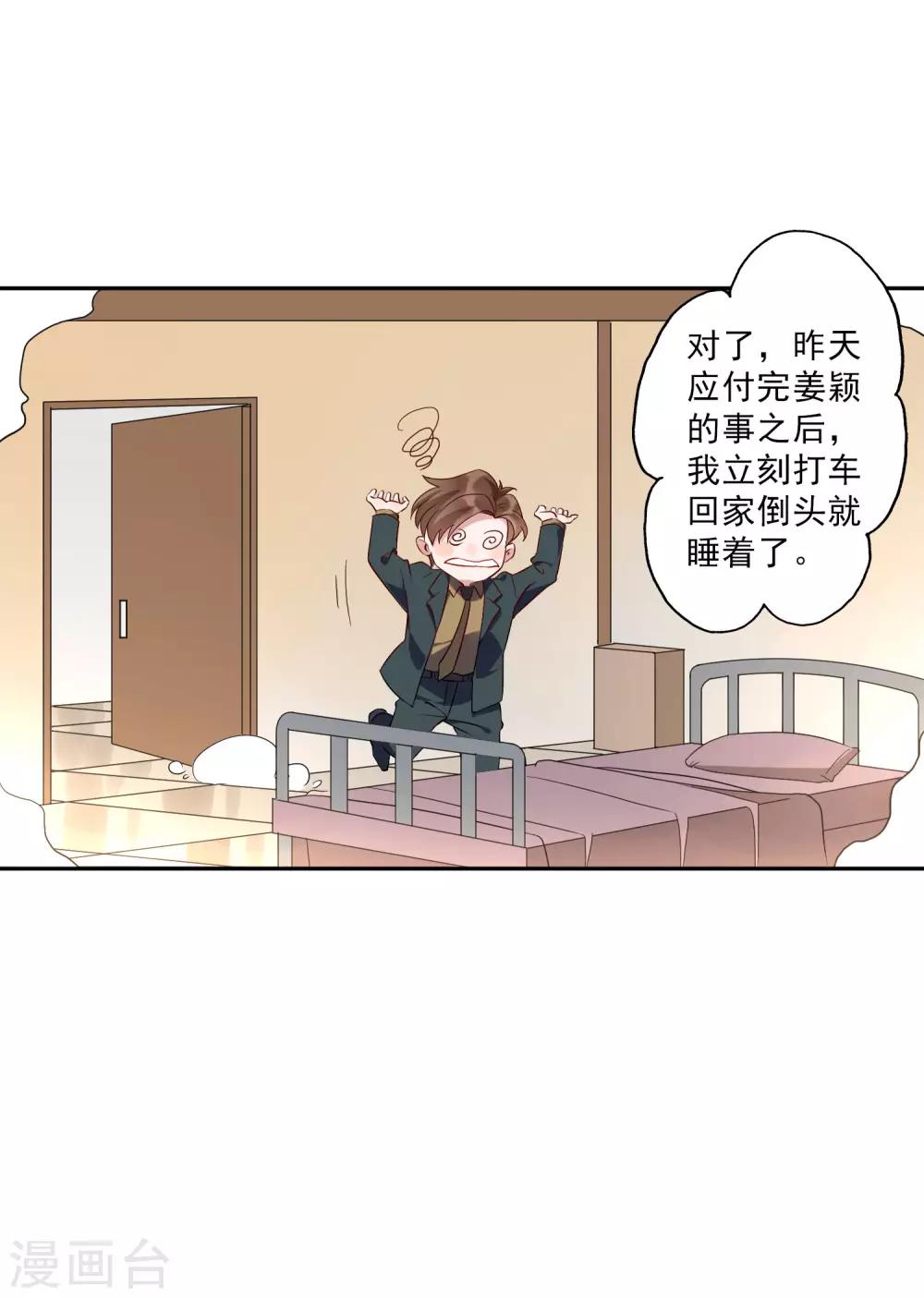 第38话 小女子无以为报，只有&hellip;&hellip;-第43话