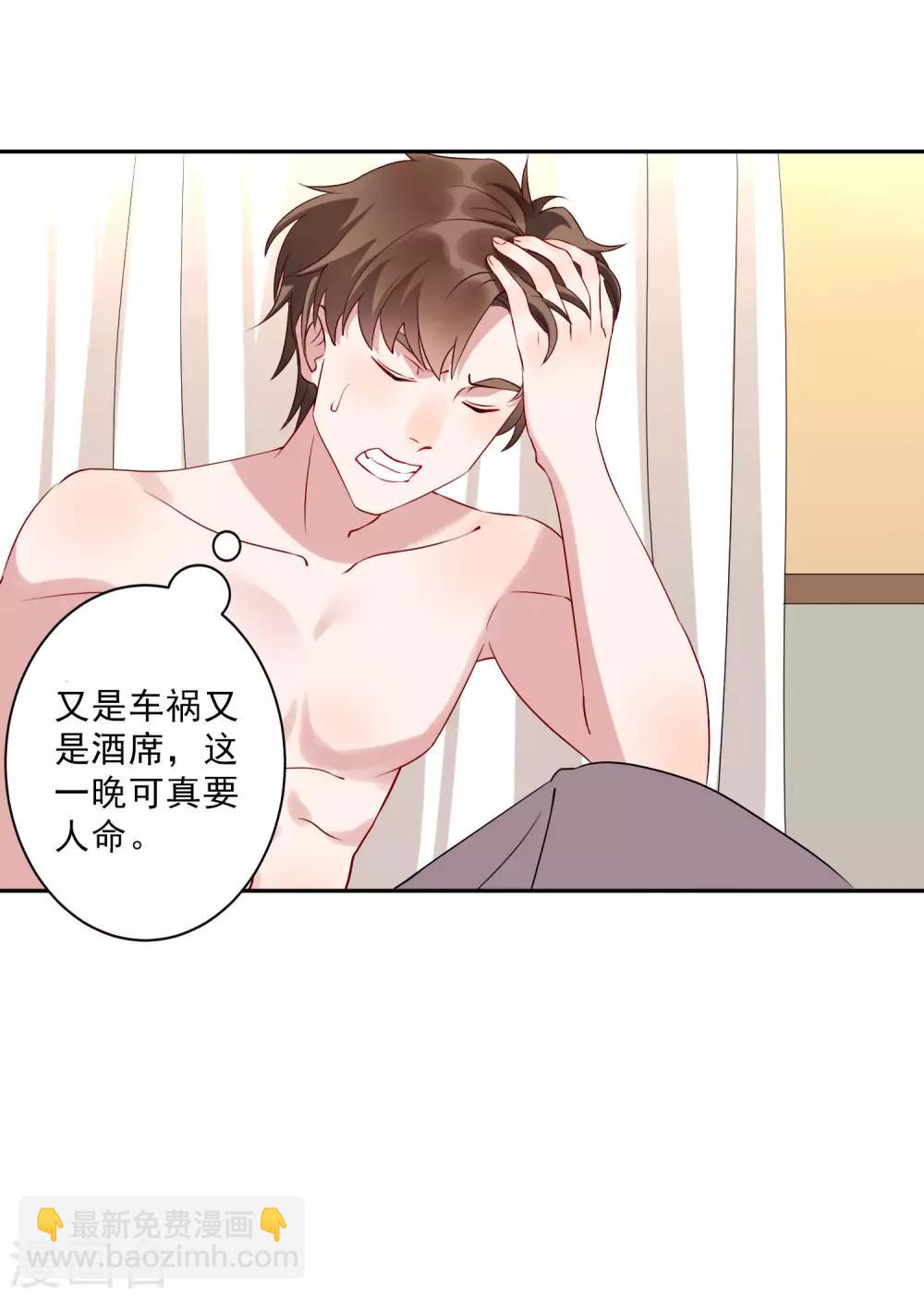 第38话 小女子无以为报，只有&hellip;&hellip;-第43话