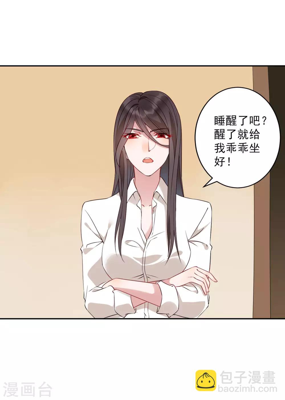 第38话 小女子无以为报，只有&hellip;&hellip;-第43话