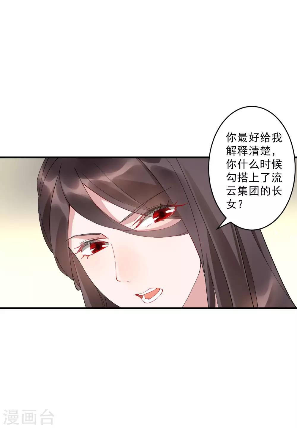 第38话 小女子无以为报，只有&hellip;&hellip;-第43话