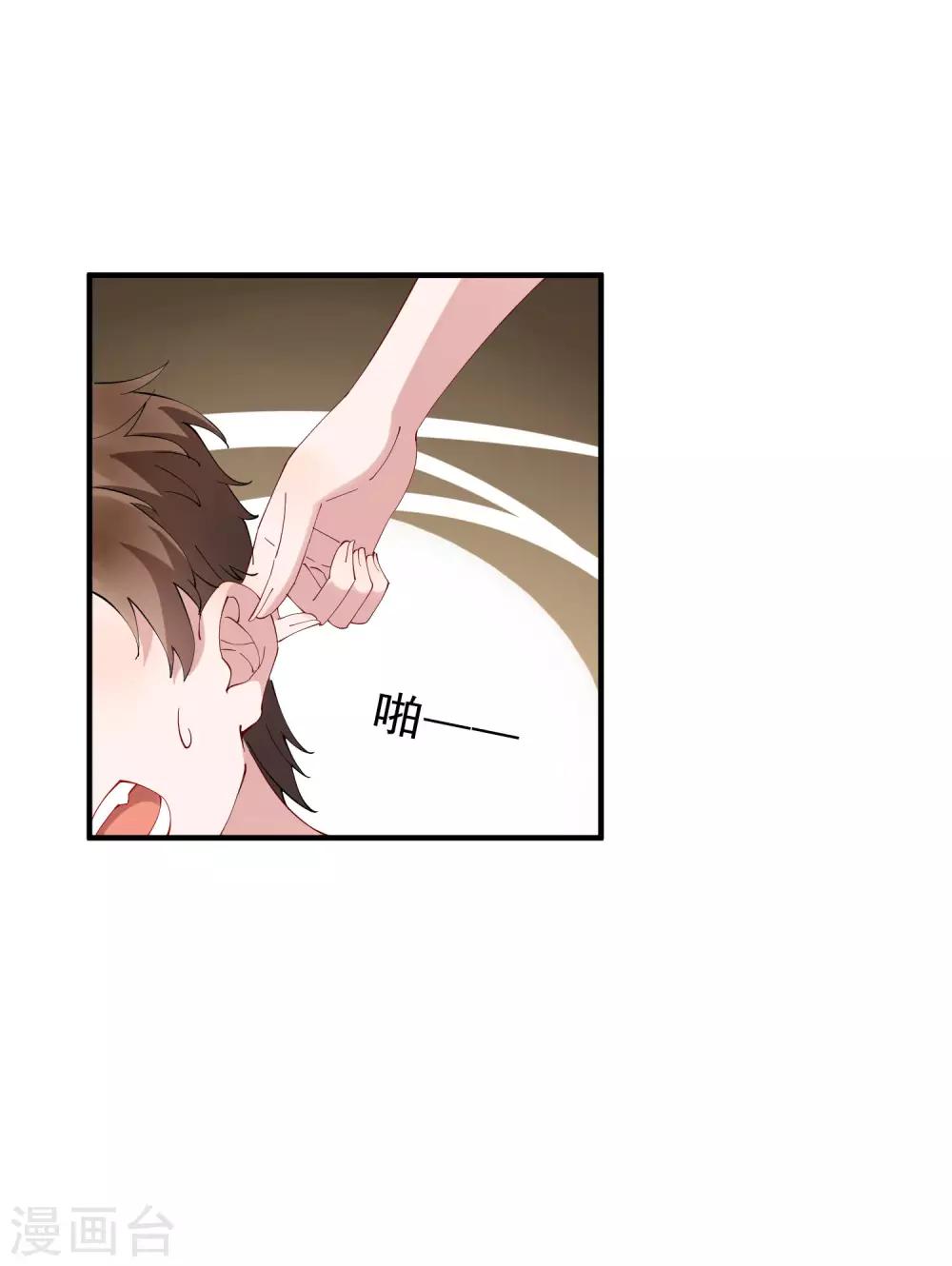 第38话 小女子无以为报，只有&hellip;&hellip;-第43话