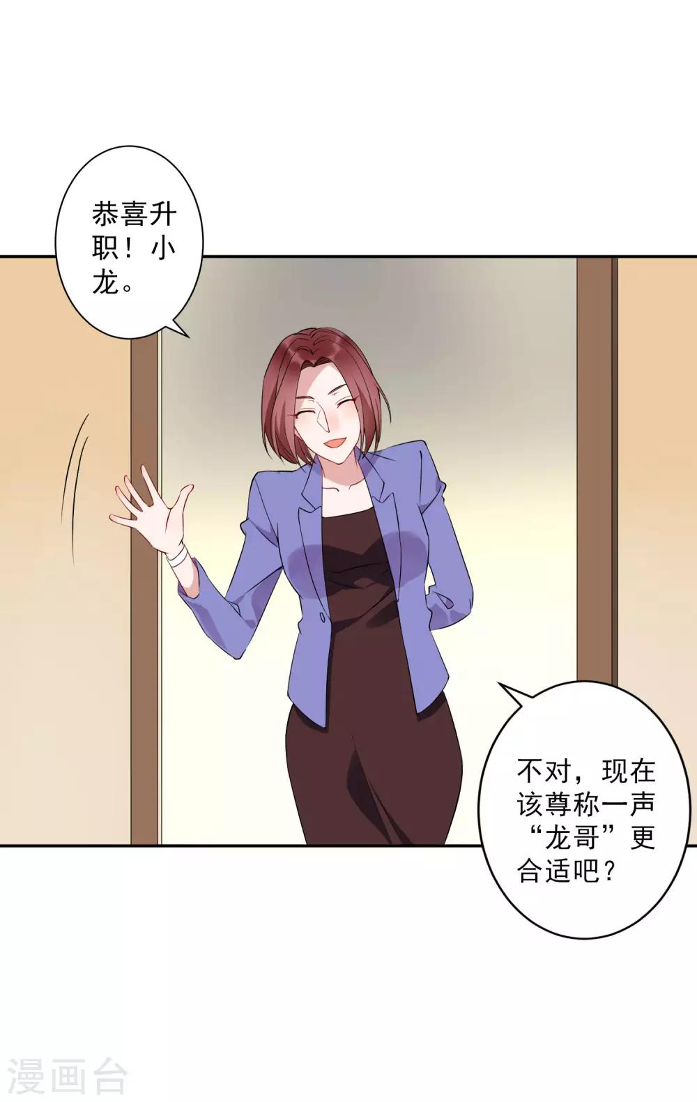 第38话 小女子无以为报，只有&hellip;&hellip;-第43话