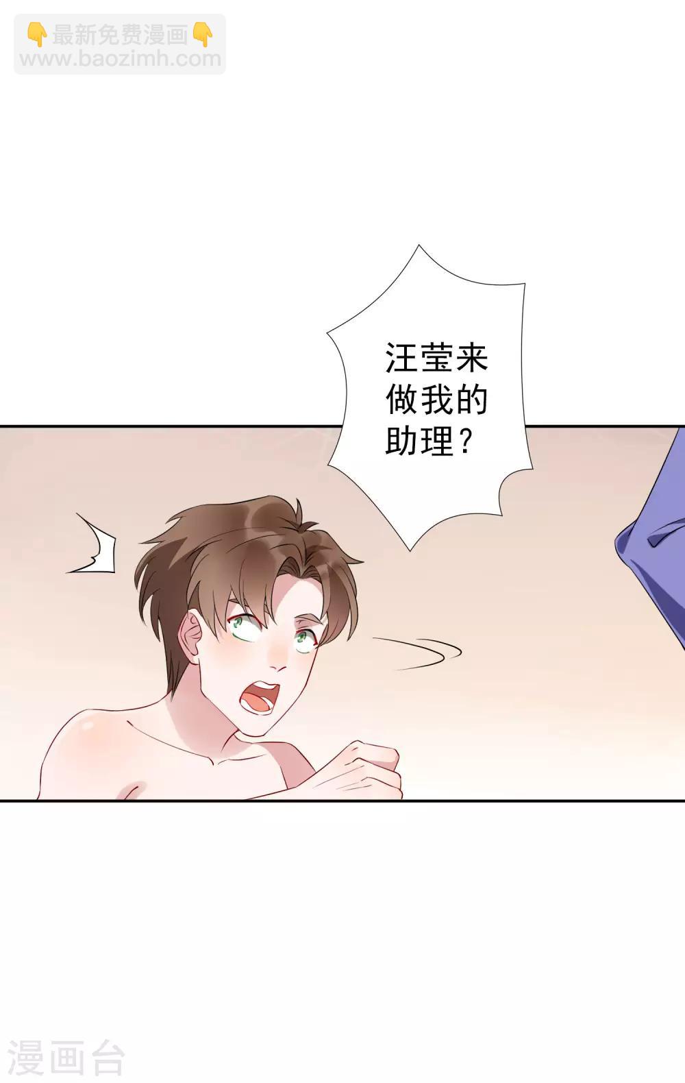第38话 小女子无以为报，只有&hellip;&hellip;-第43话