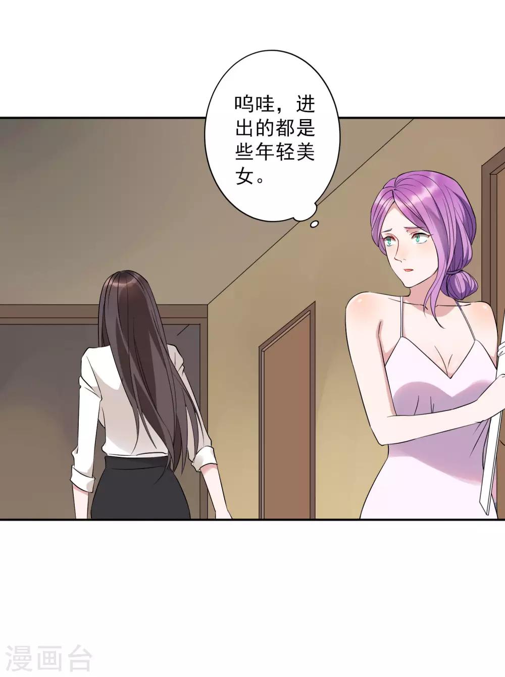 第38话 小女子无以为报，只有&hellip;&hellip;-第43话