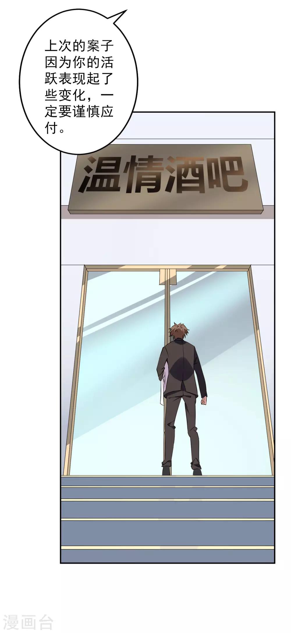 第38话 小女子无以为报，只有&hellip;&hellip;-第43话