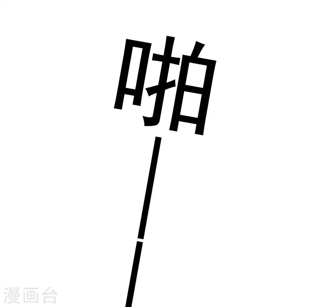 第38话 小女子无以为报，只有&hellip;&hellip;-第43话