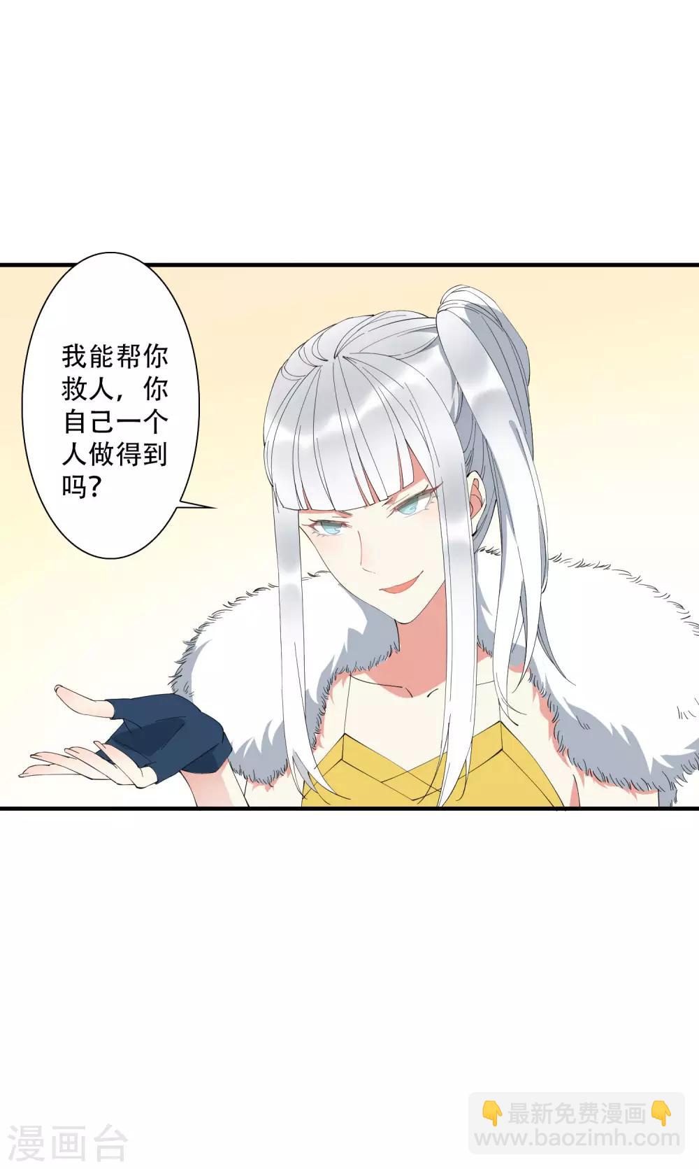 第40话 吃着碗里，看着锅里-第45话