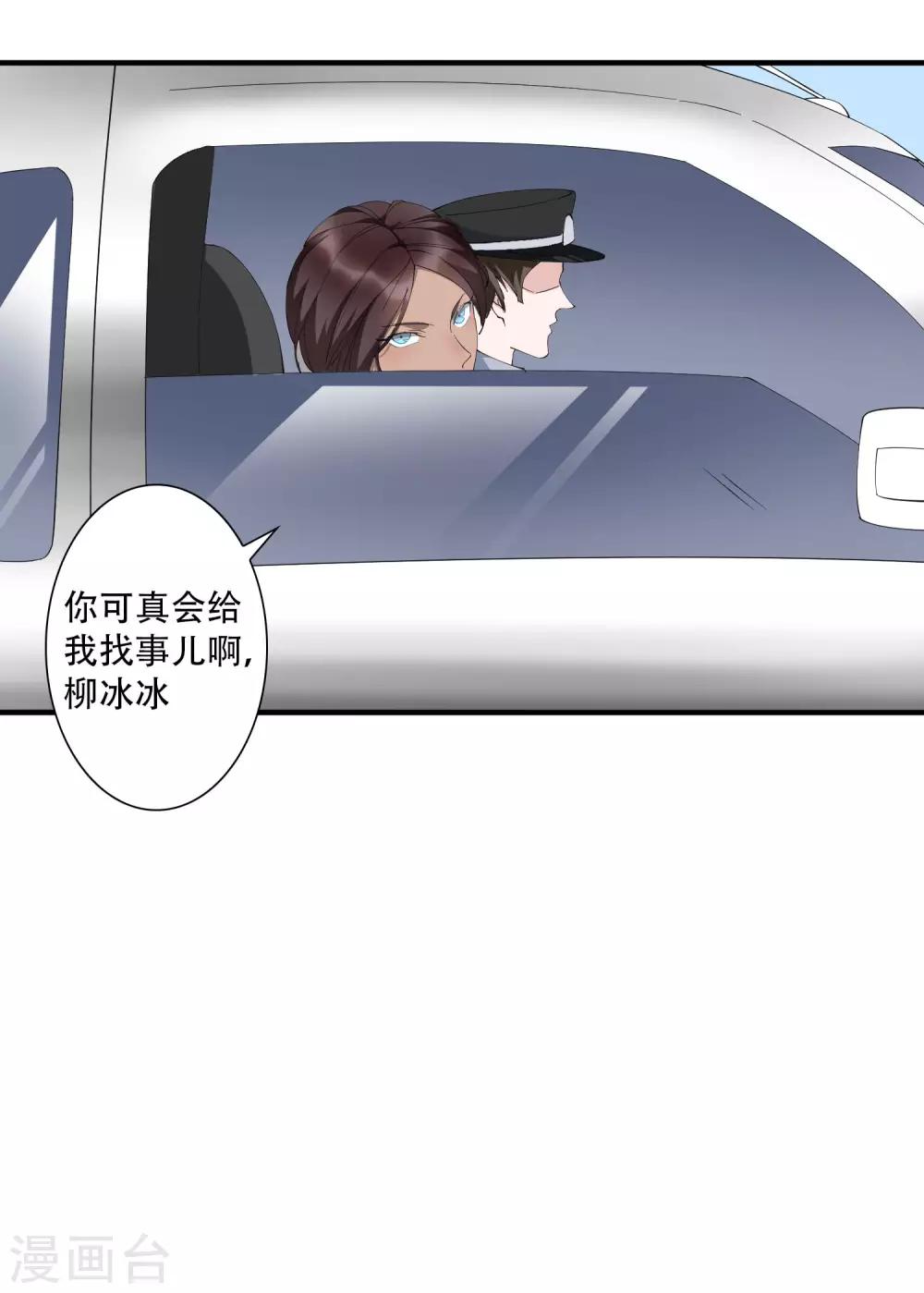 第40话 吃着碗里，看着锅里-第45话
