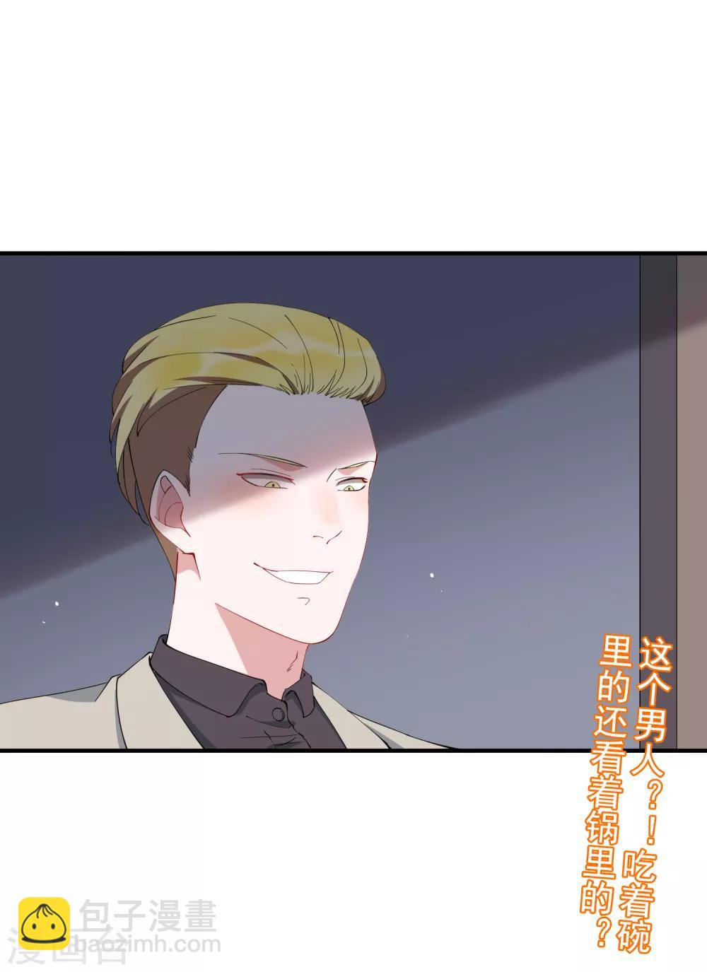 第40话 吃着碗里，看着锅里-第45话