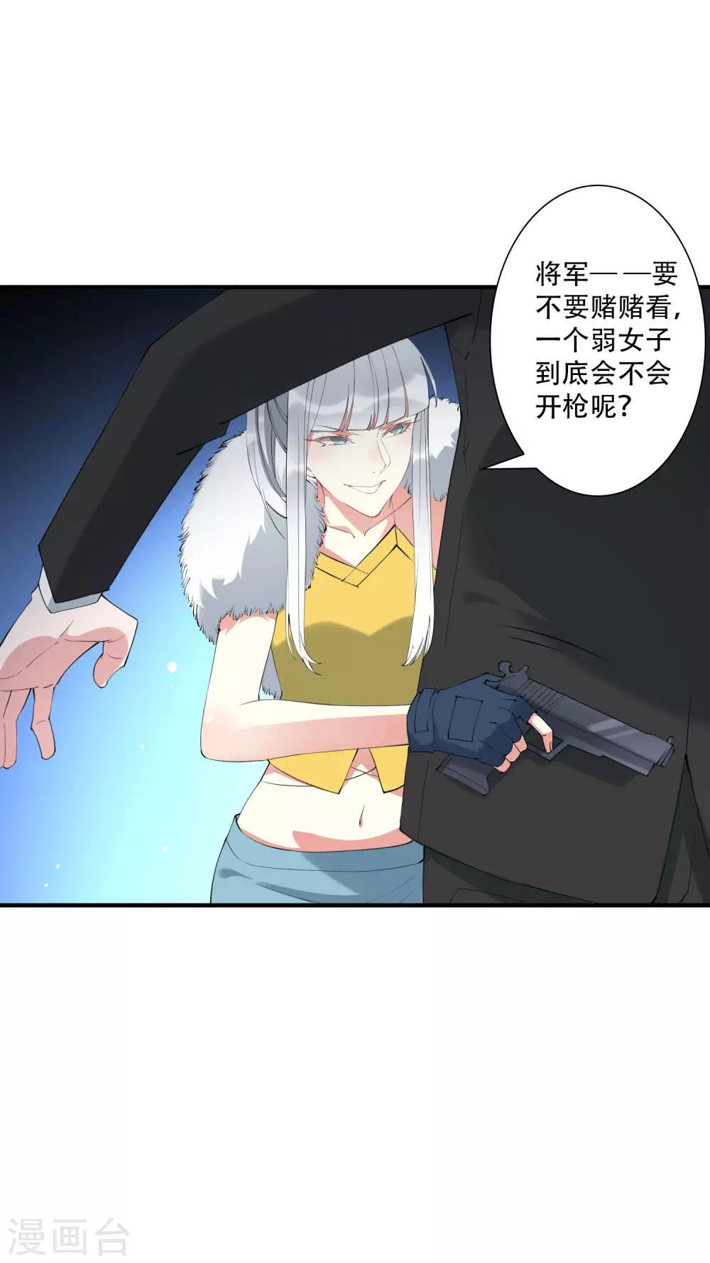 第42话 杀人了？！！-第47话