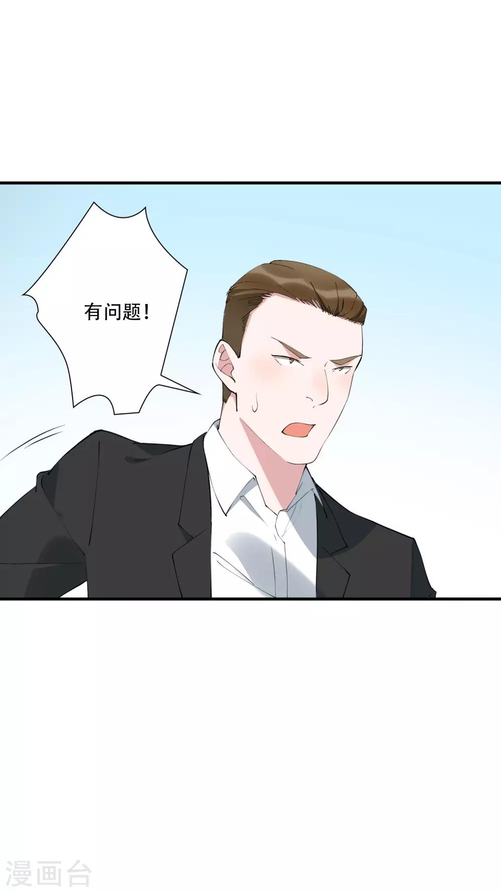 第42话 杀人了？！！-第47话
