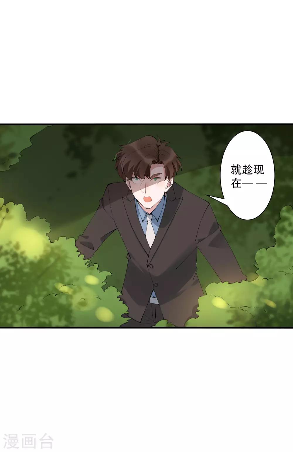 第42话 杀人了？！！-第47话