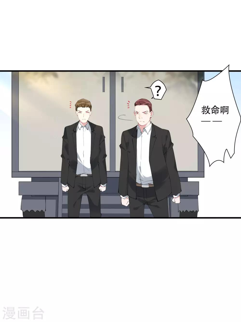 第42话 杀人了？！！-第47话