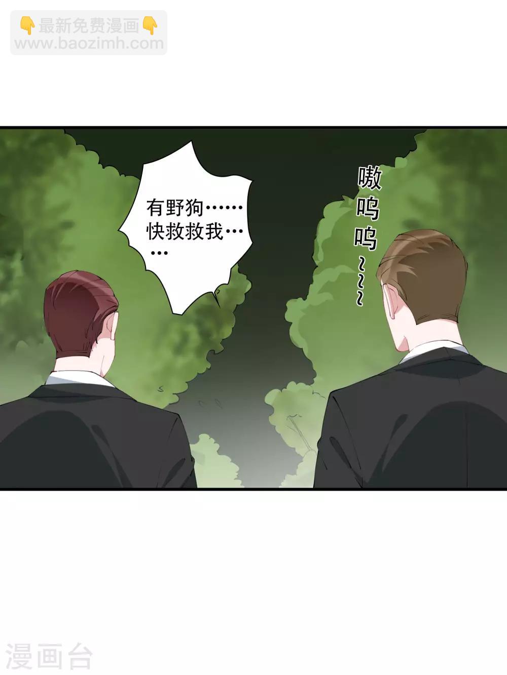 第42话 杀人了？！！-第47话