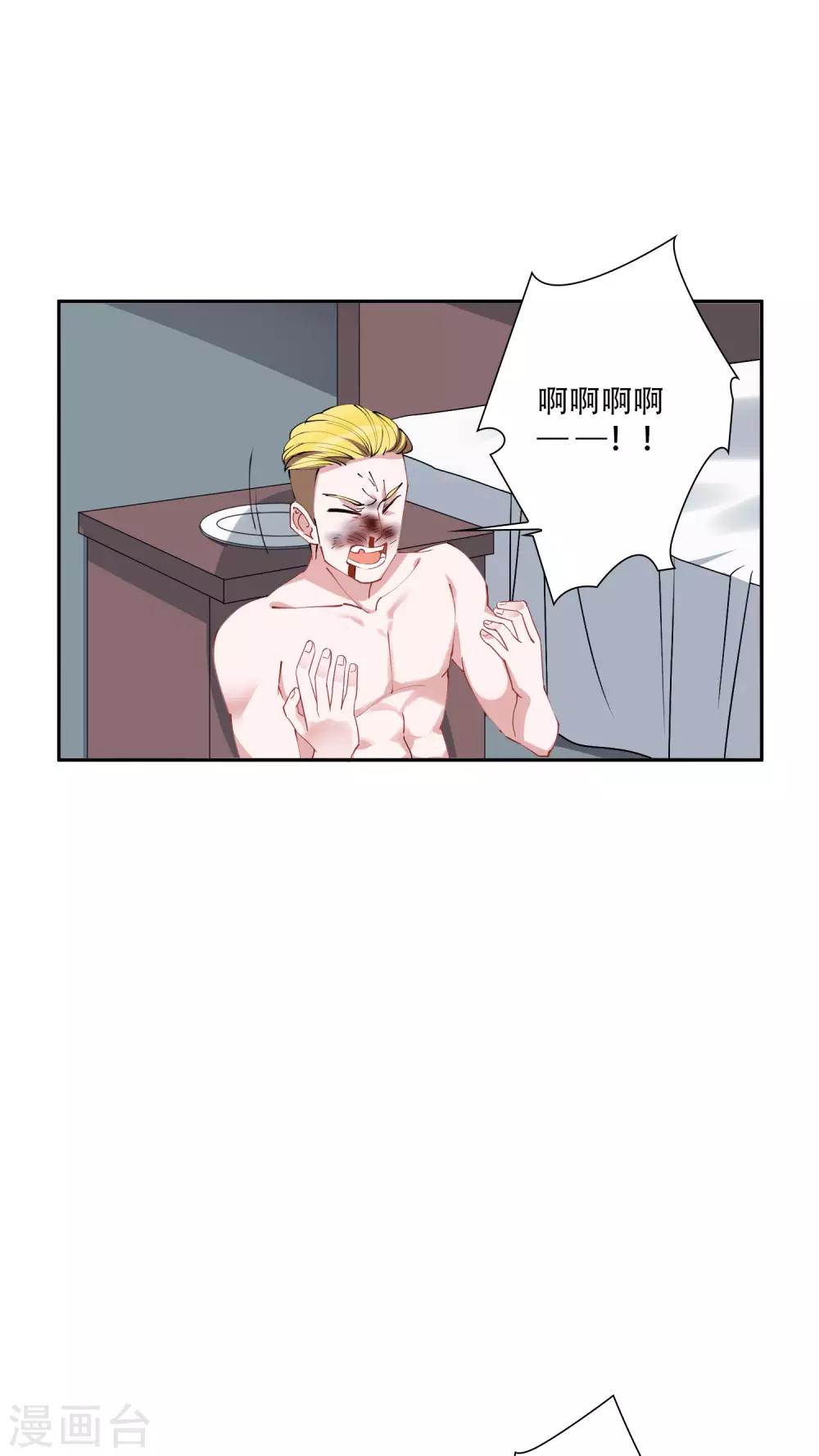 第42话 杀人了？！！-第47话