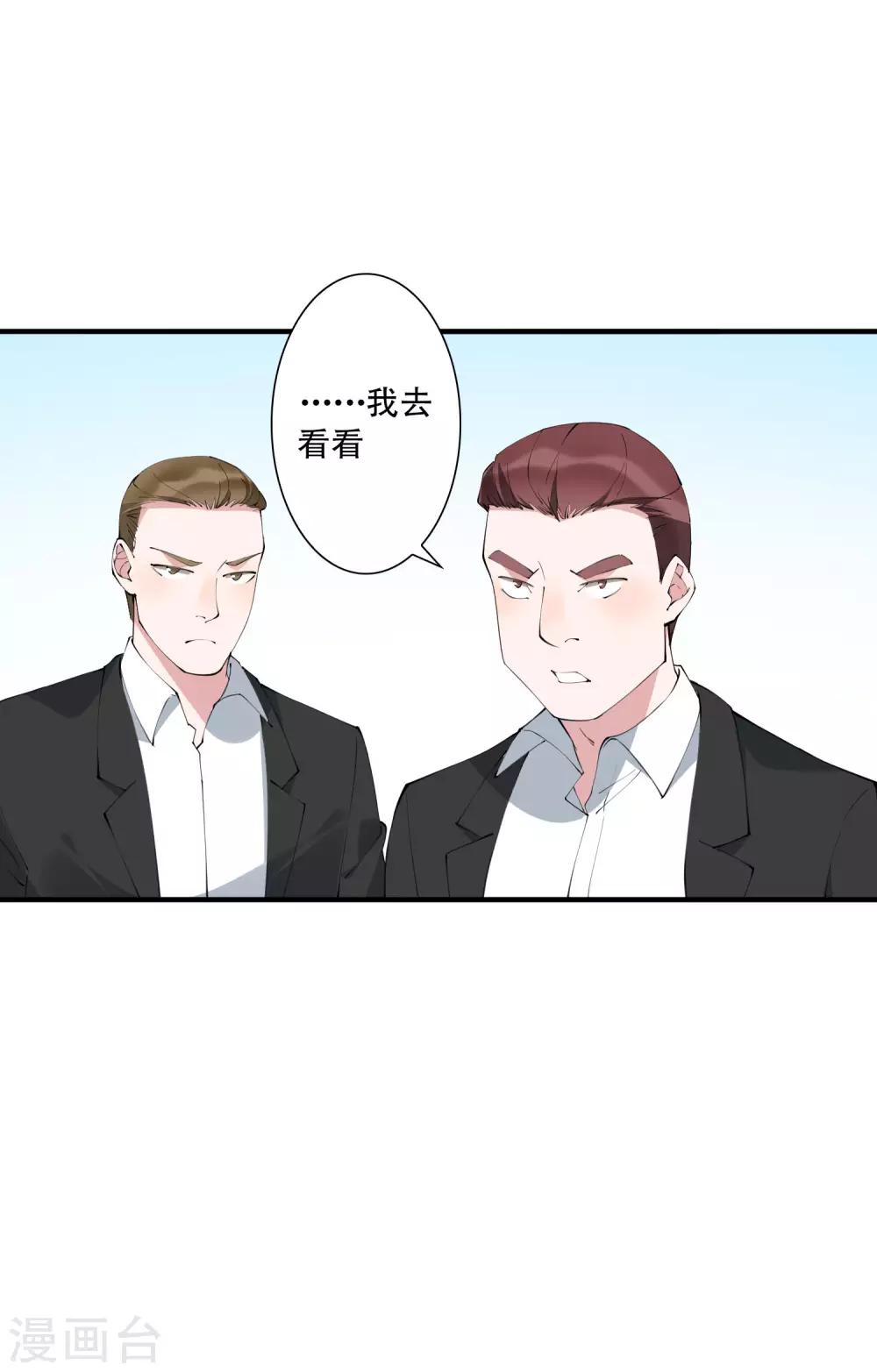 第42话 杀人了？！！-第47话