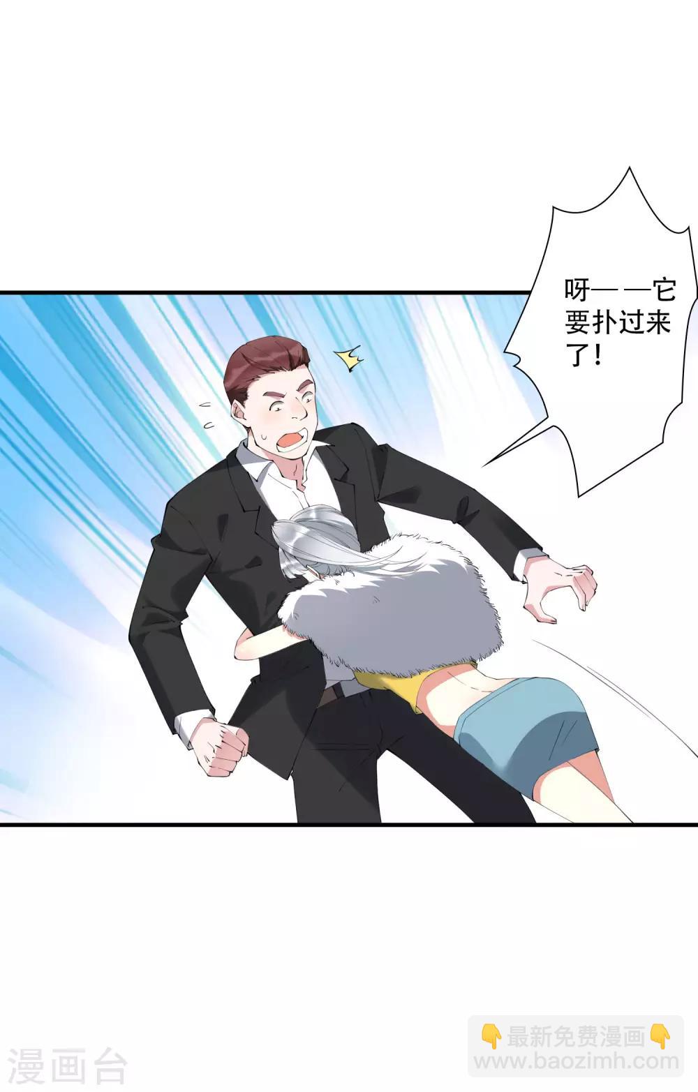 第42话 杀人了？！！-第47话