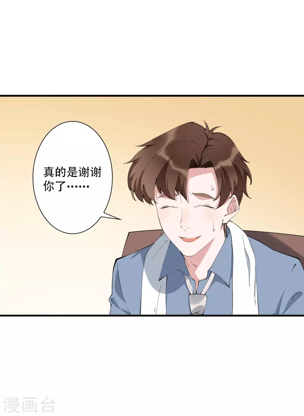 第44话 这是主角才有的待遇！-第49话