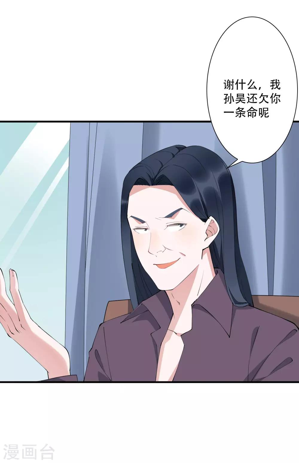 第44话 这是主角才有的待遇！-第49话