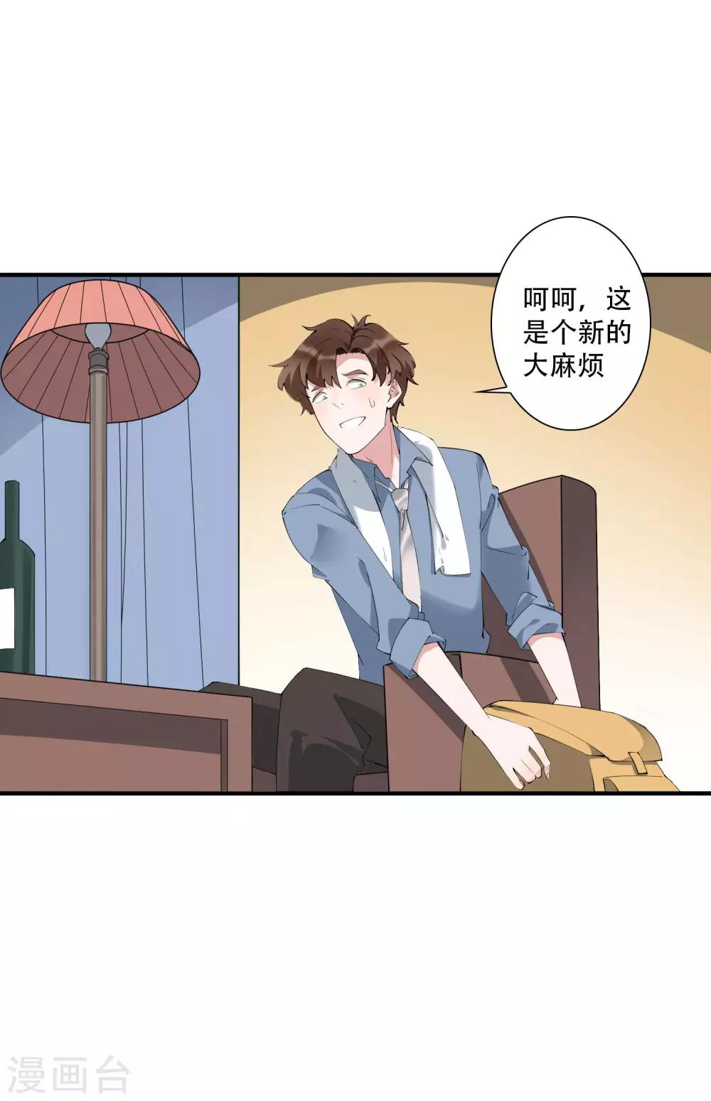 第44话 这是主角才有的待遇！-第49话